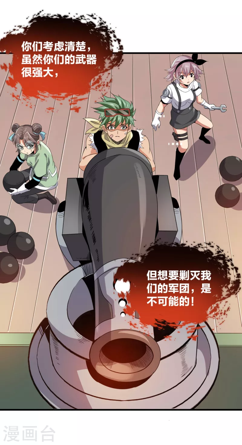 第42话 万箭齐发-第43话