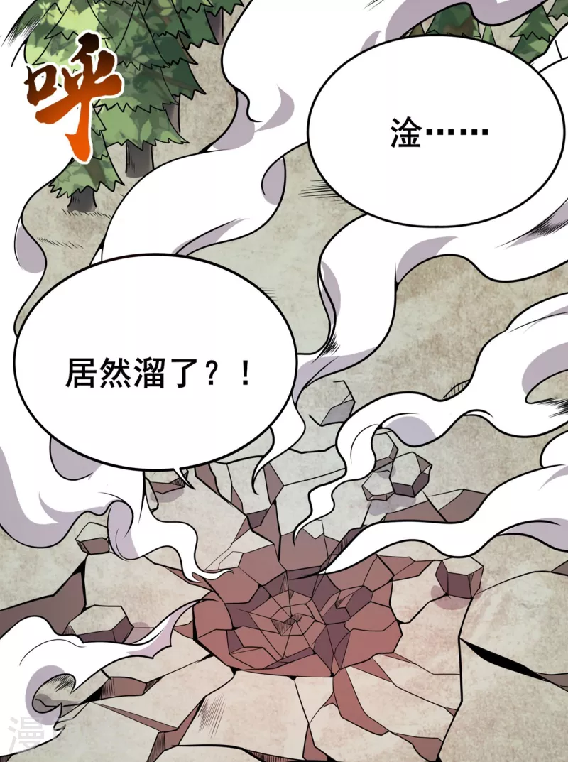 第44话 鹰王-第45话