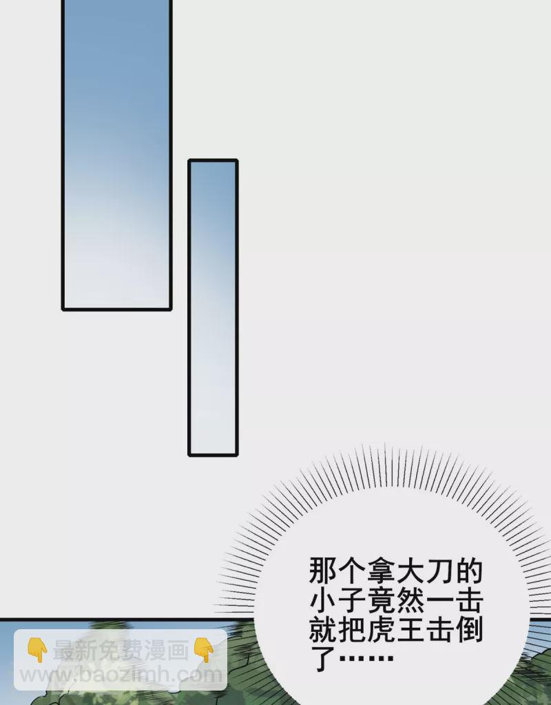 第44话 鹰王-第45话