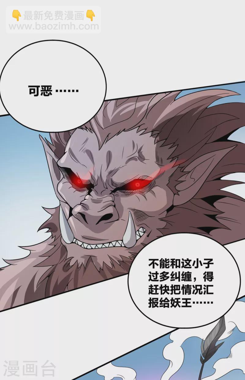 第44话 鹰王-第45话