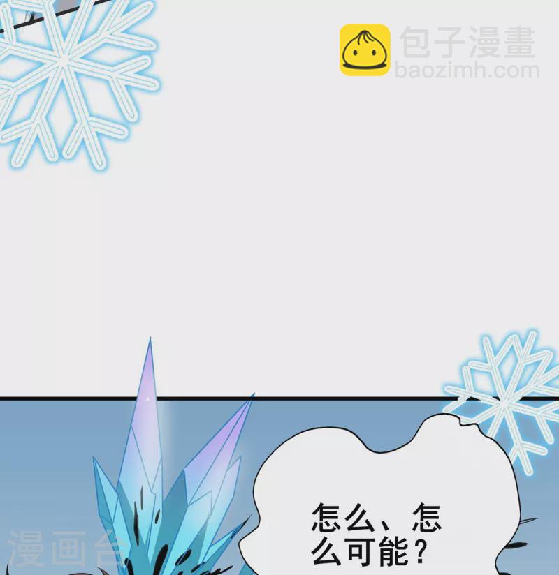 第46话 白龙王出手-第47话