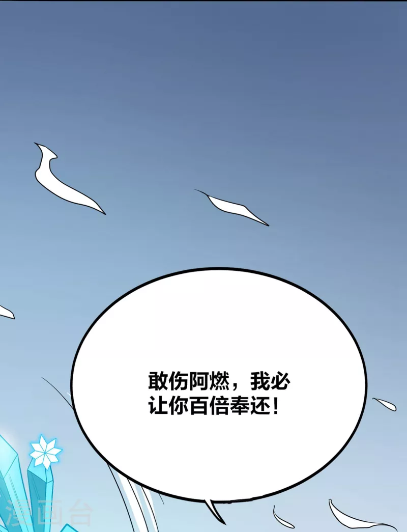 第46话 白龙王出手-第47话