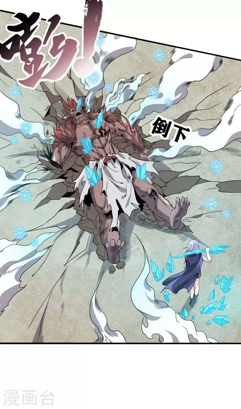 第46话 白龙王出手-第47话