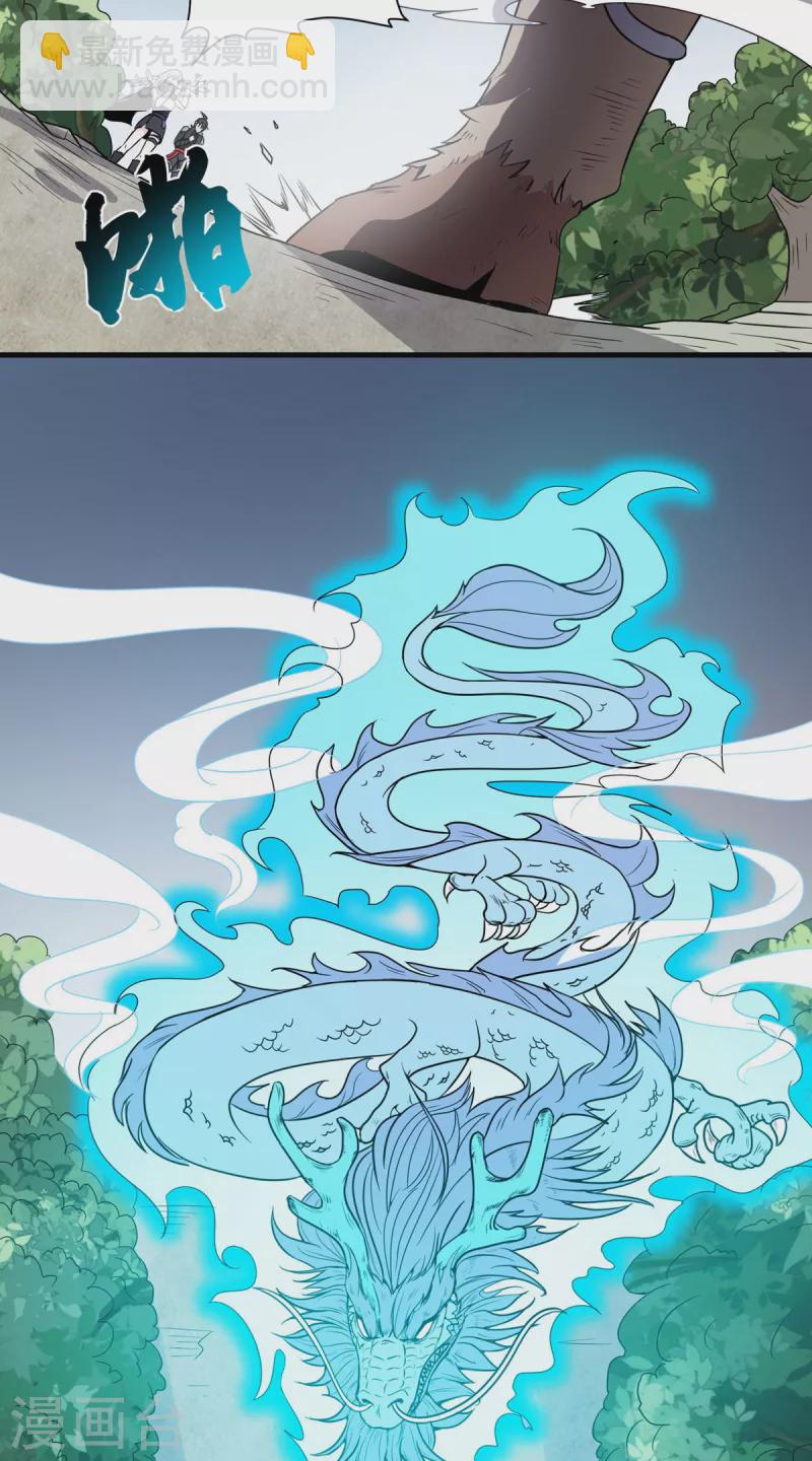 第46话 白龙王出手-第47话