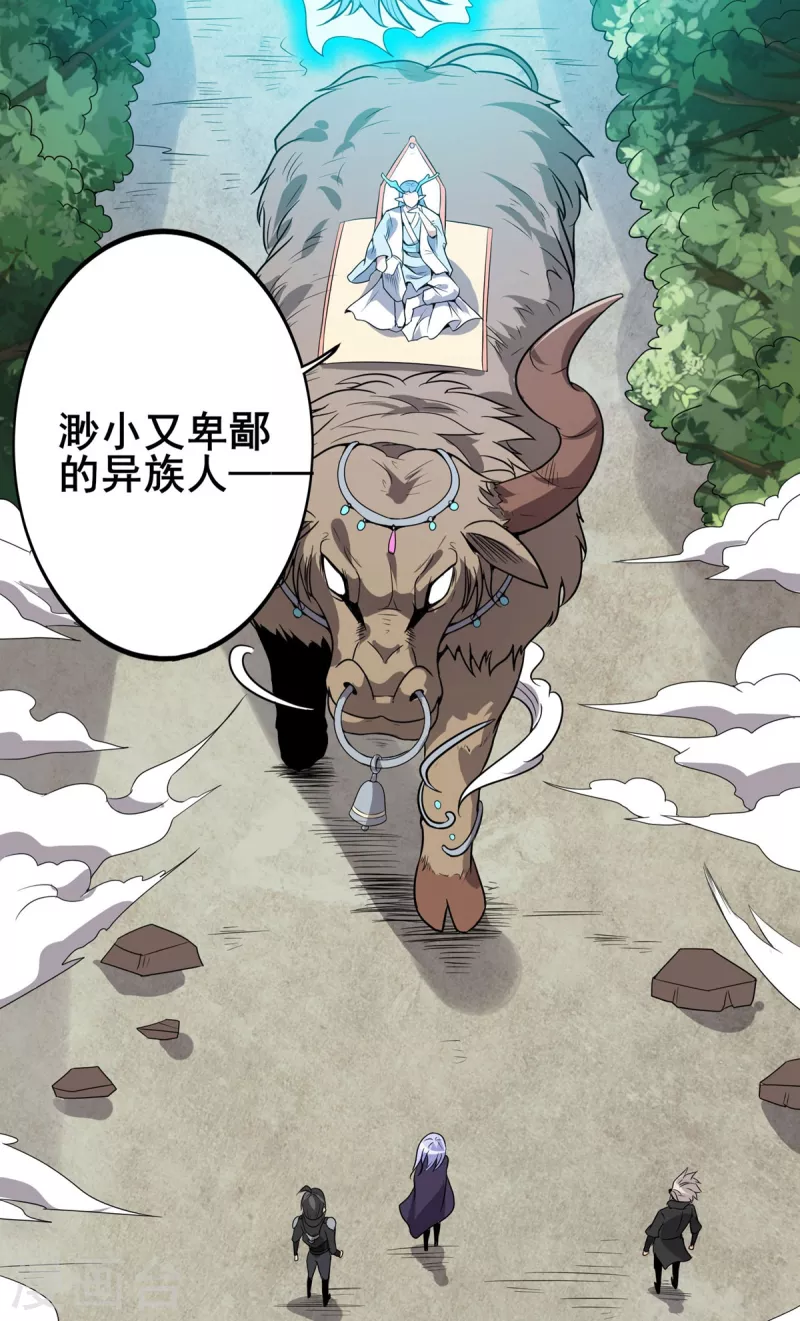 第46话 白龙王出手-第47话