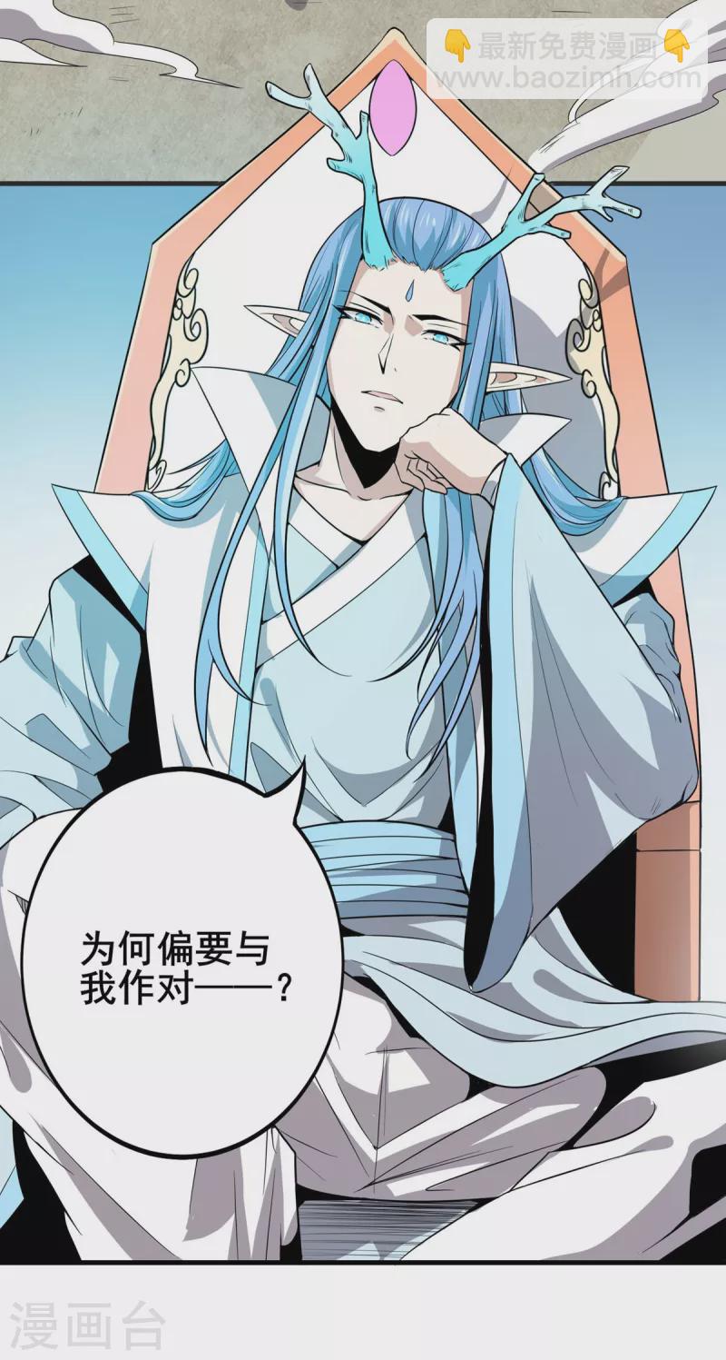 第46话 白龙王出手-第47话