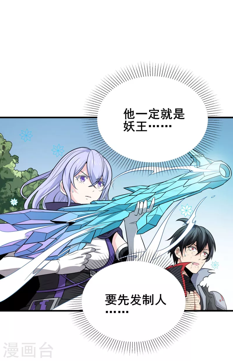 第46话 白龙王出手-第47话