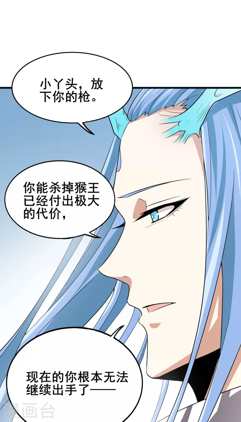 第46话 白龙王出手-第47话