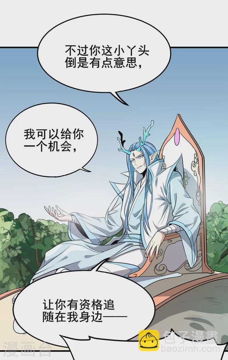 第46话 白龙王出手-第47话