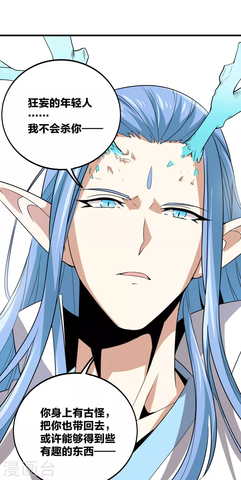 第46话 白龙王出手-第47话