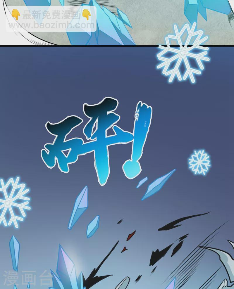 第46话 白龙王出手-第47话