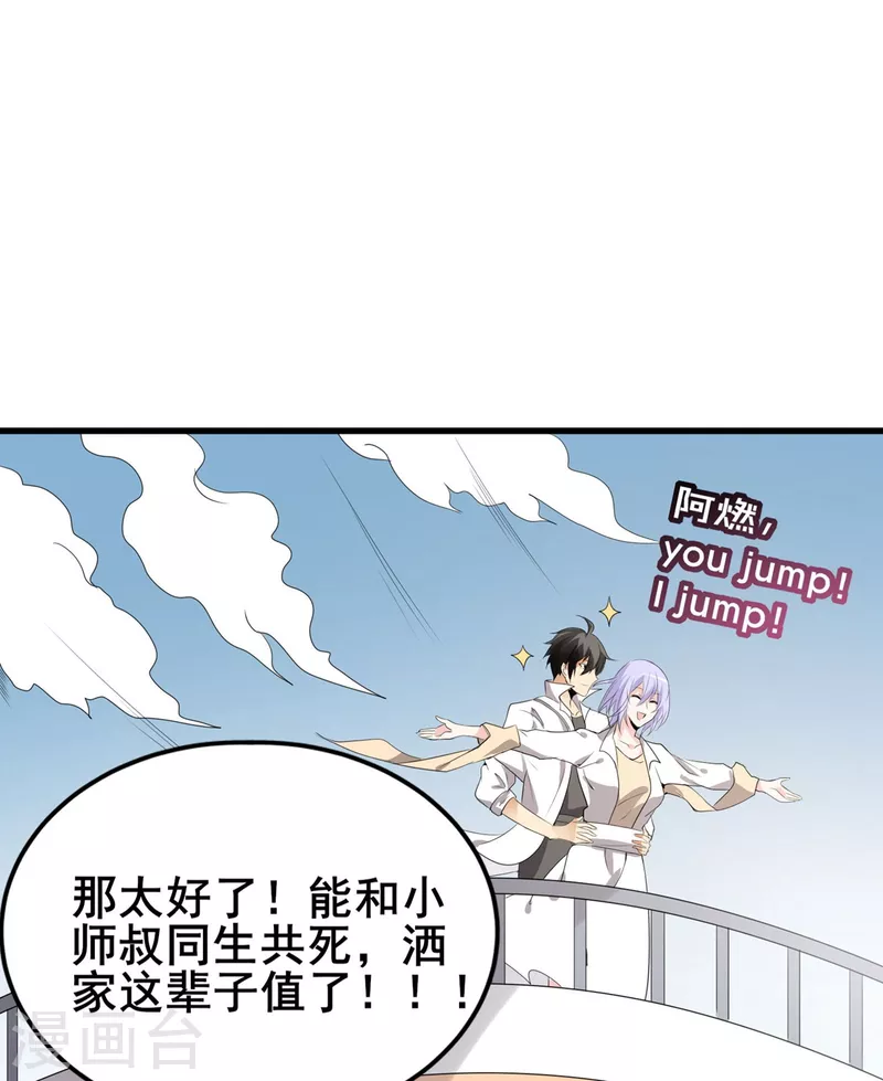 第48话 全员出击-第49话
