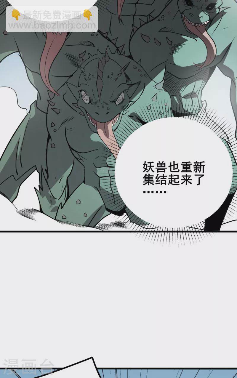 第48话 全员出击-第49话