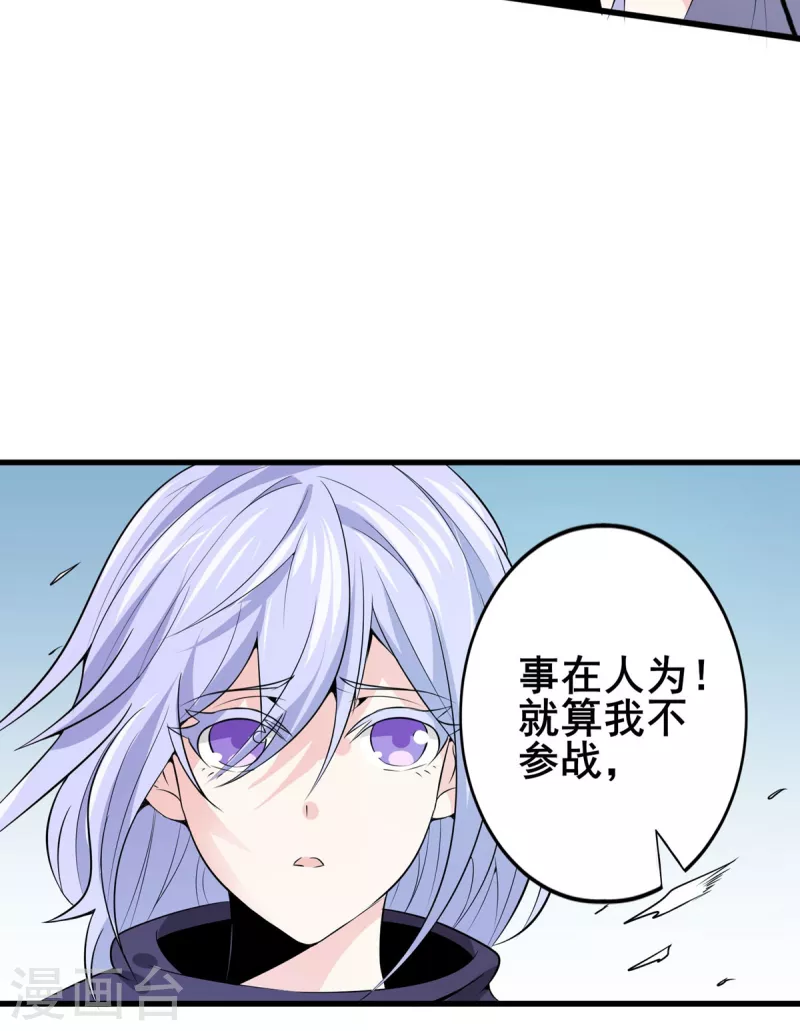 第48话 全员出击-第49话