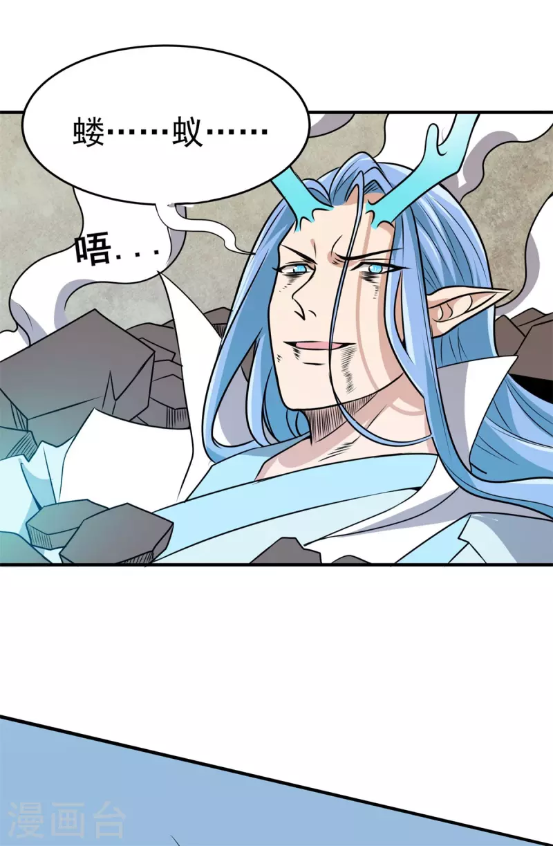第50话 不速之客！-第51话