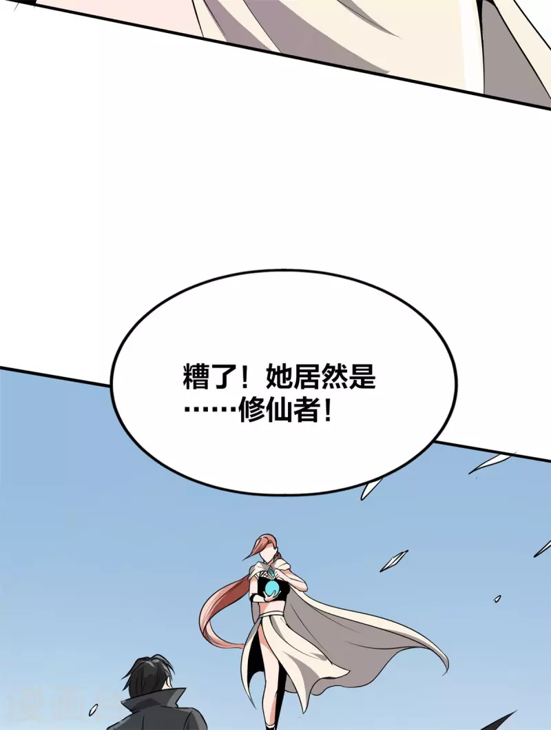 第50话 不速之客！-第51话