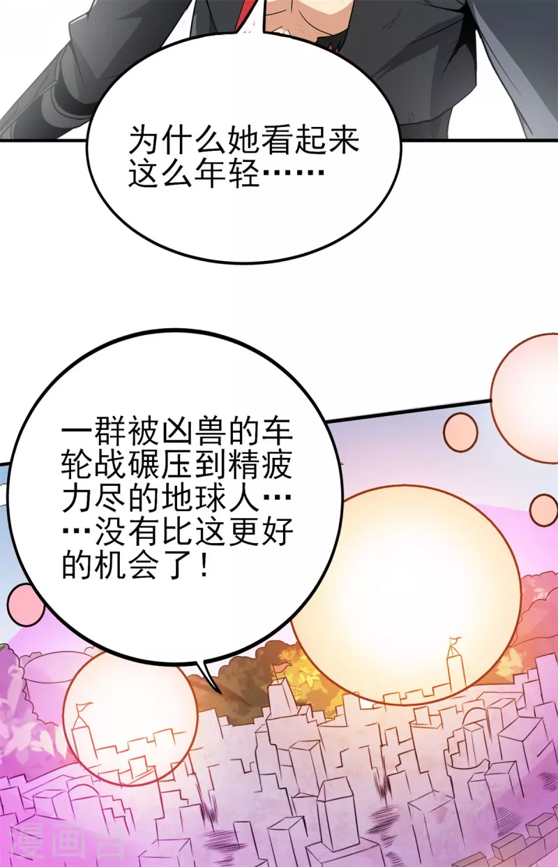第50话 不速之客！-第51话