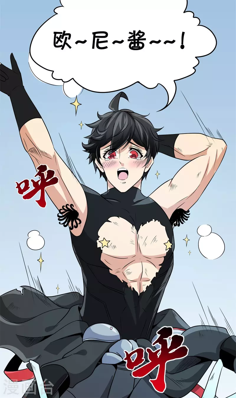 第50话 不速之客！-第51话