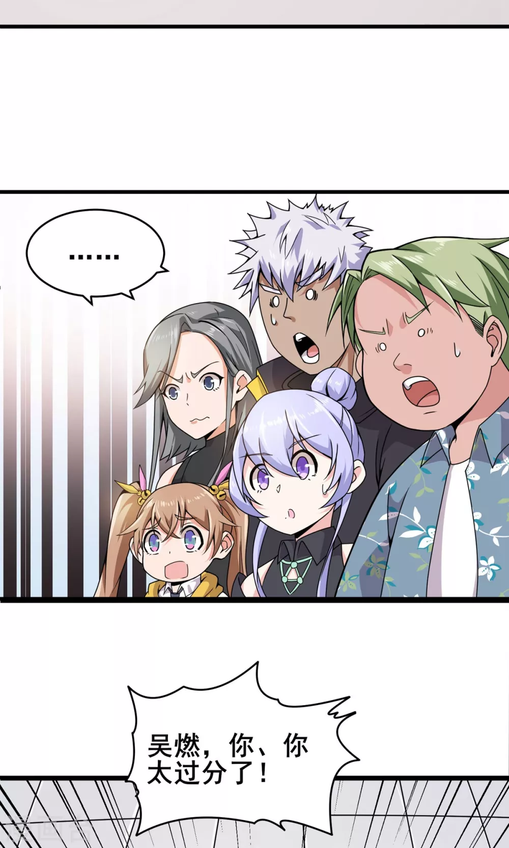 第6话 打人就打脸-第7话