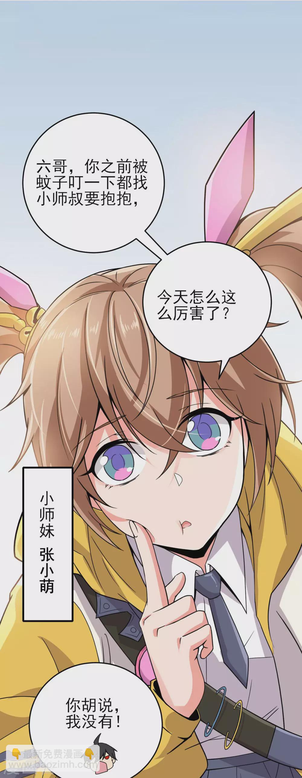 第6话 打人就打脸-第7话