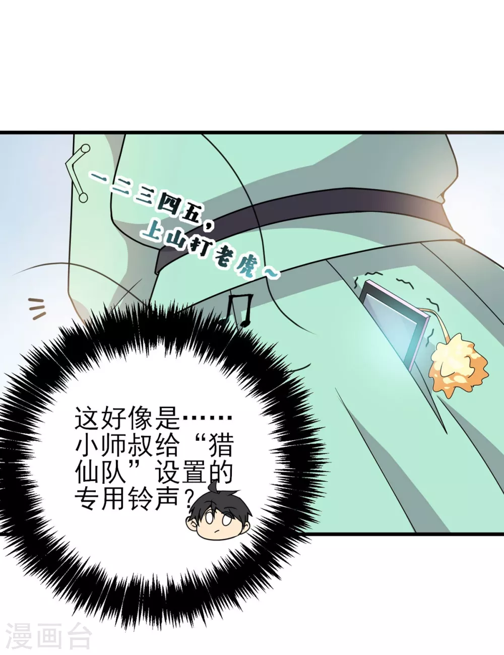 第6话 打人就打脸-第7话