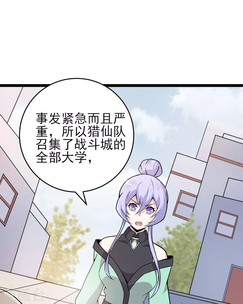 第6话 打人就打脸-第7话