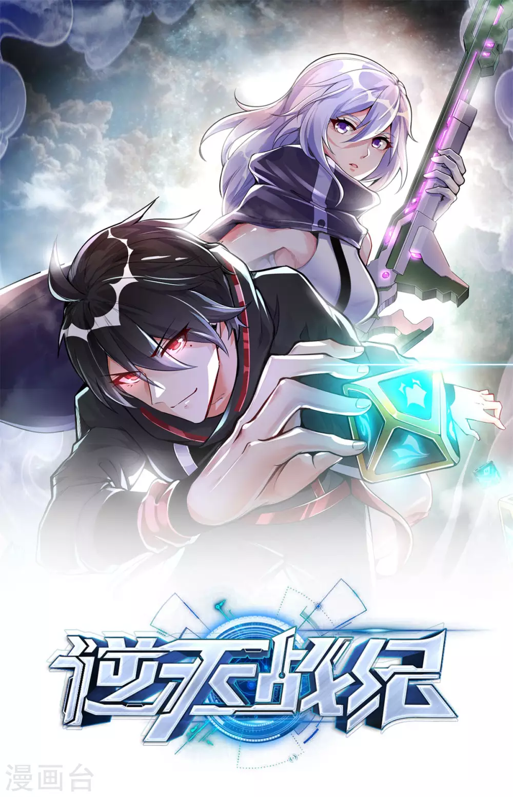 第8话 屁者无敌-第9话