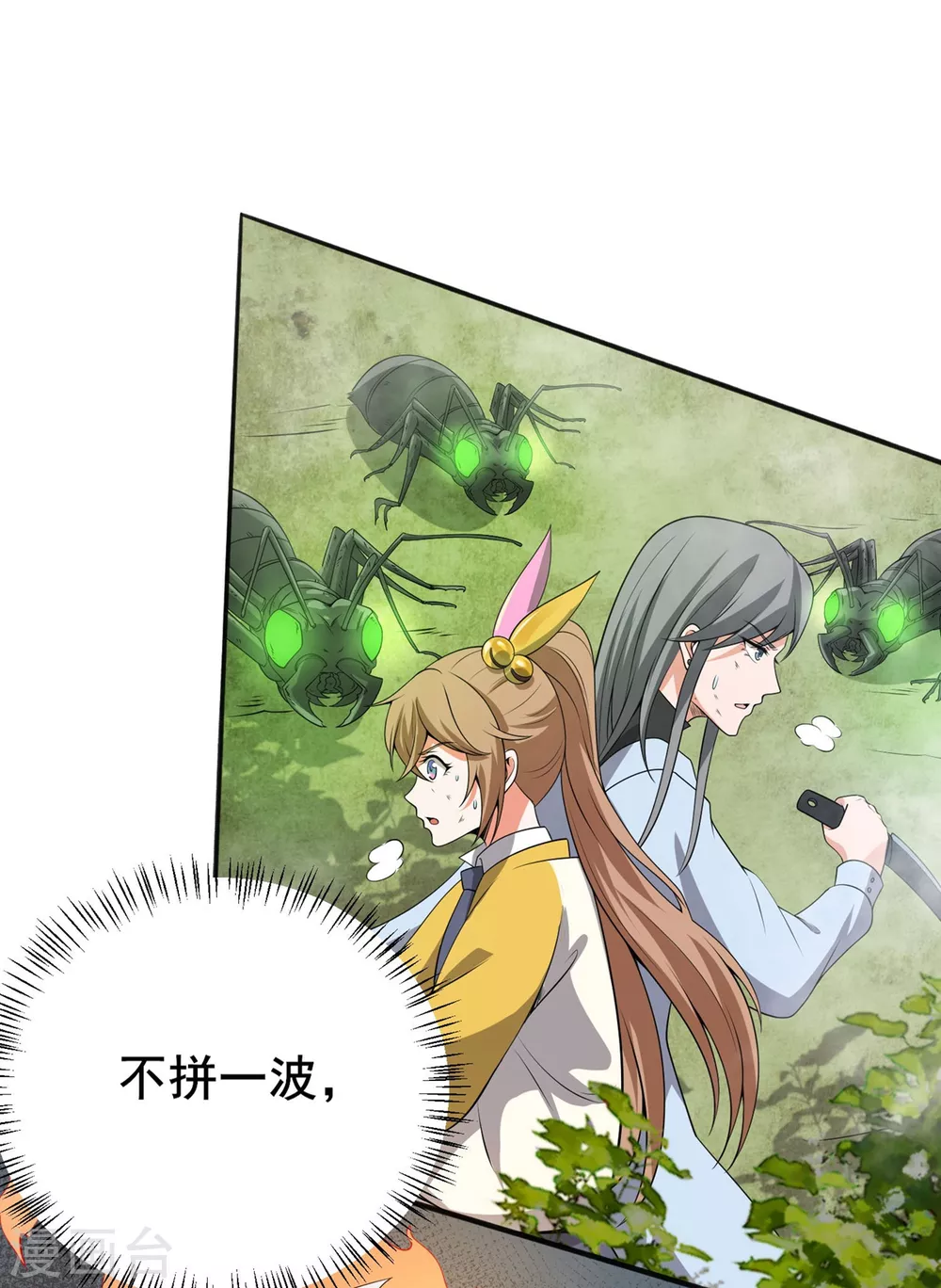 第8话 屁者无敌-第9话