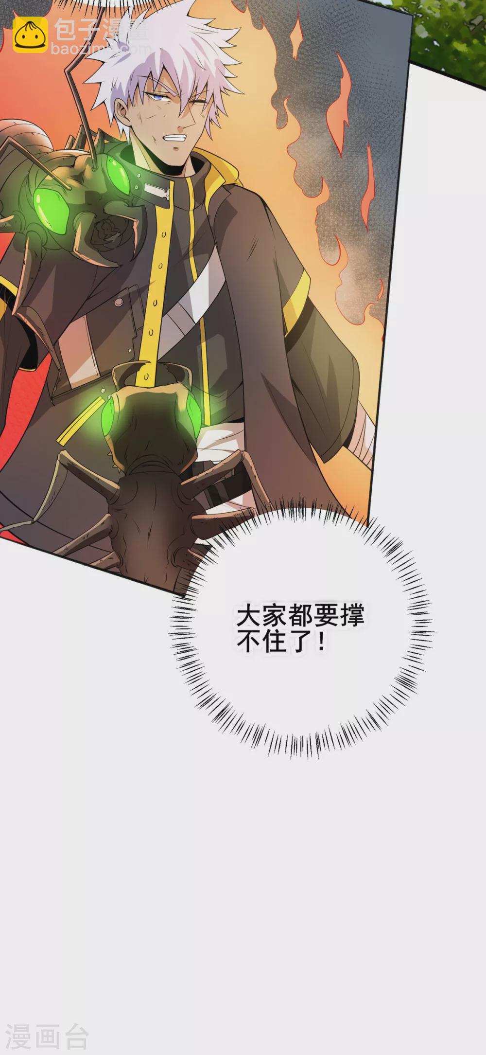 第8话 屁者无敌-第9话