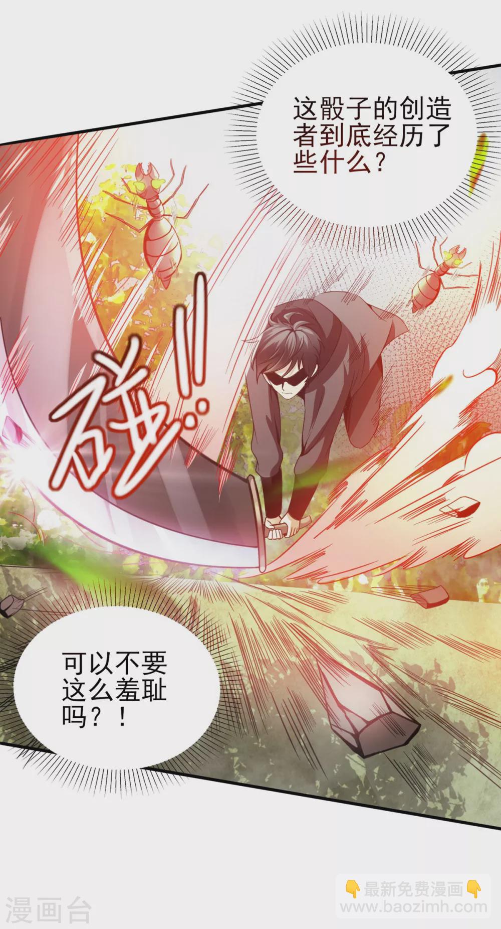 第8话 屁者无敌-第9话