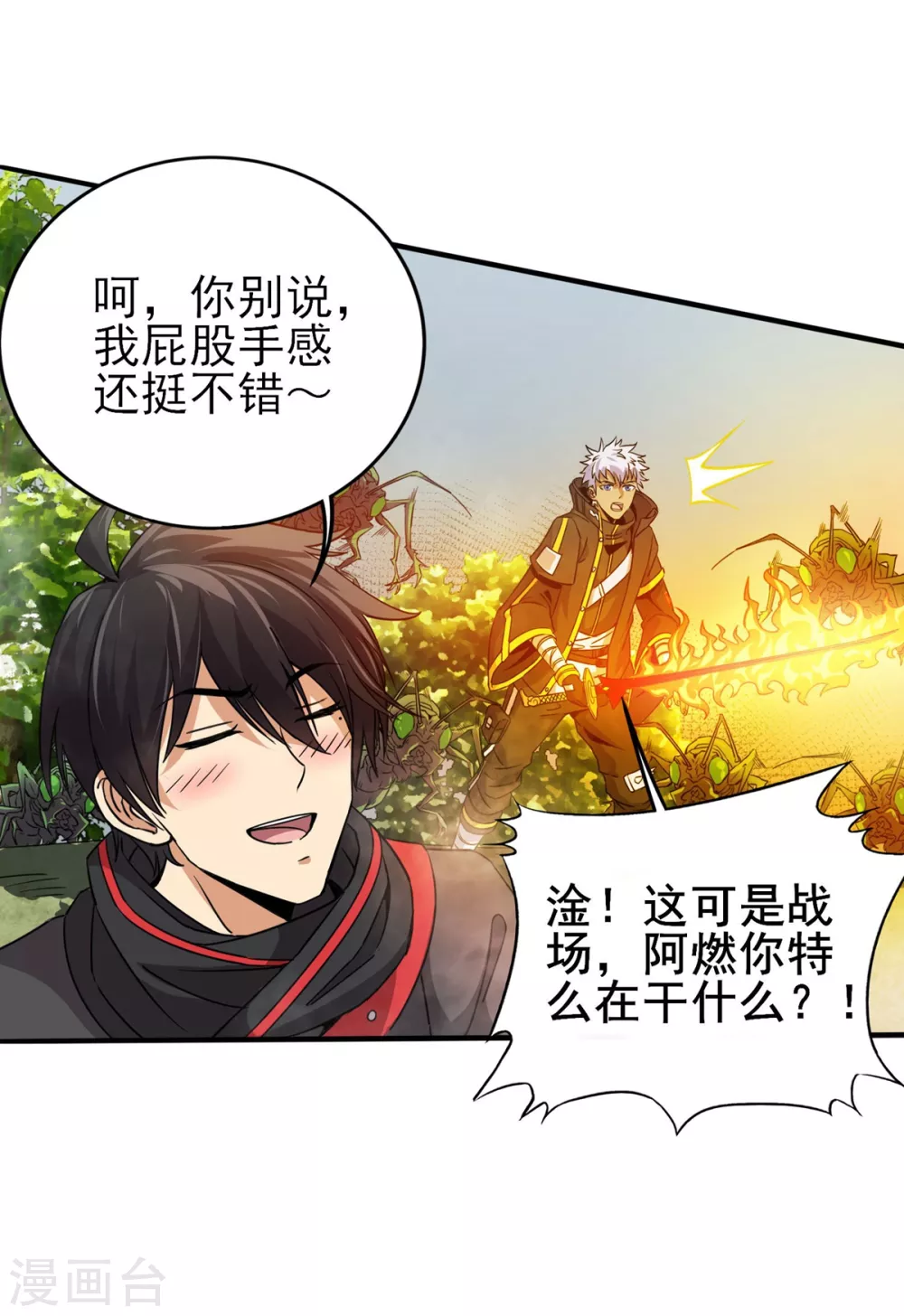 第8话 屁者无敌-第9话