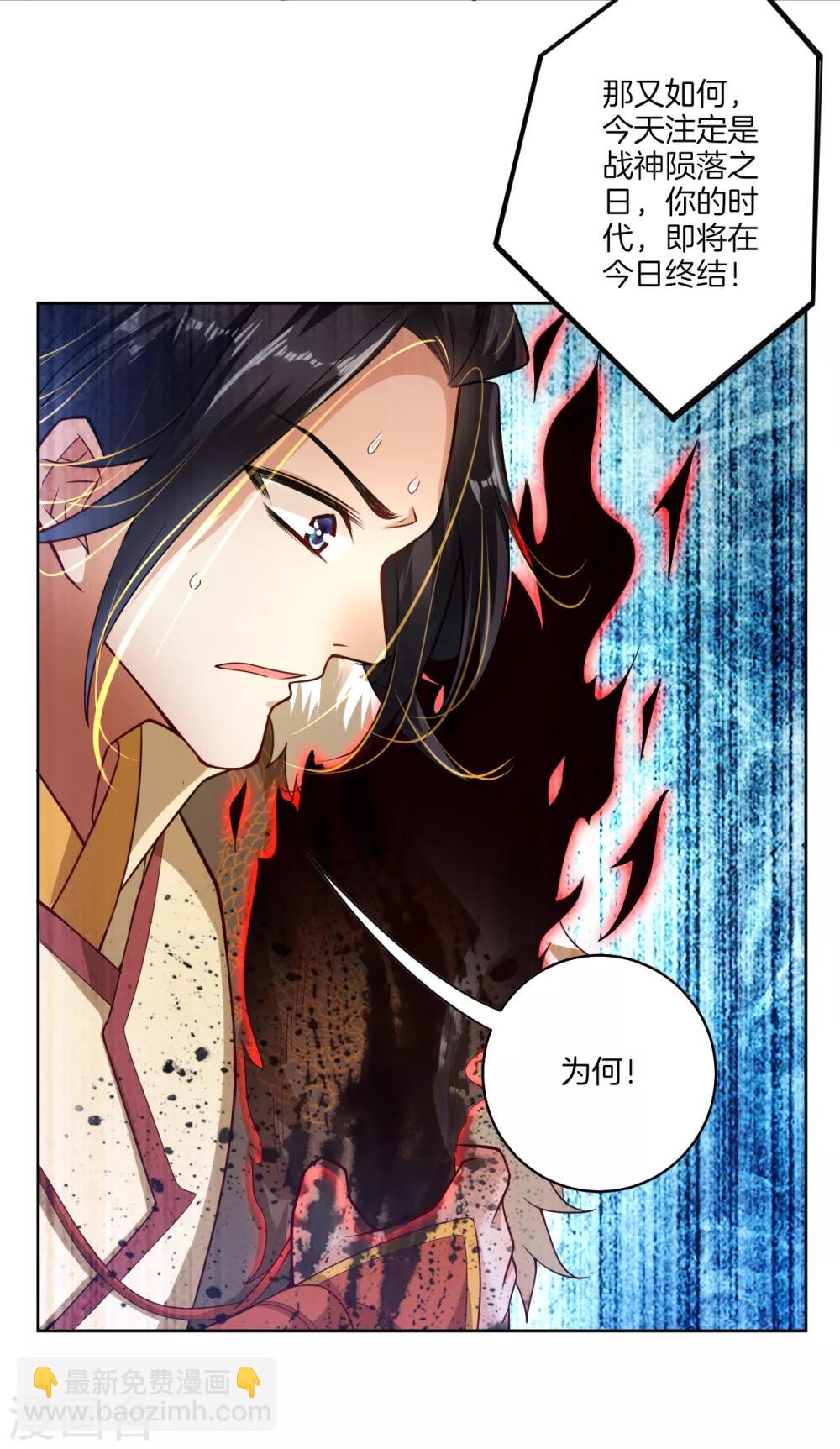 预告 战神必须死-第1话