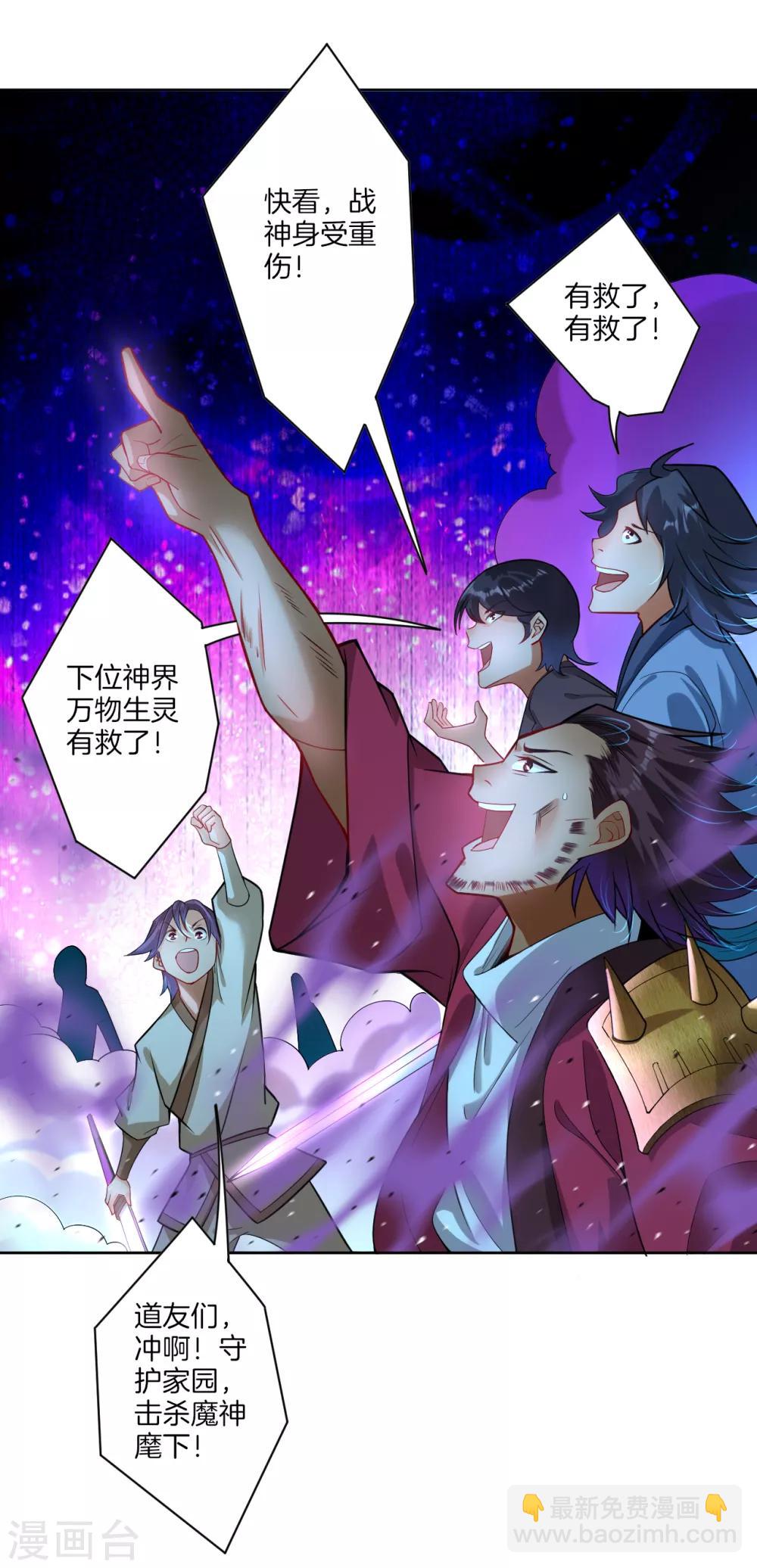 预告 战神必须死-第1话