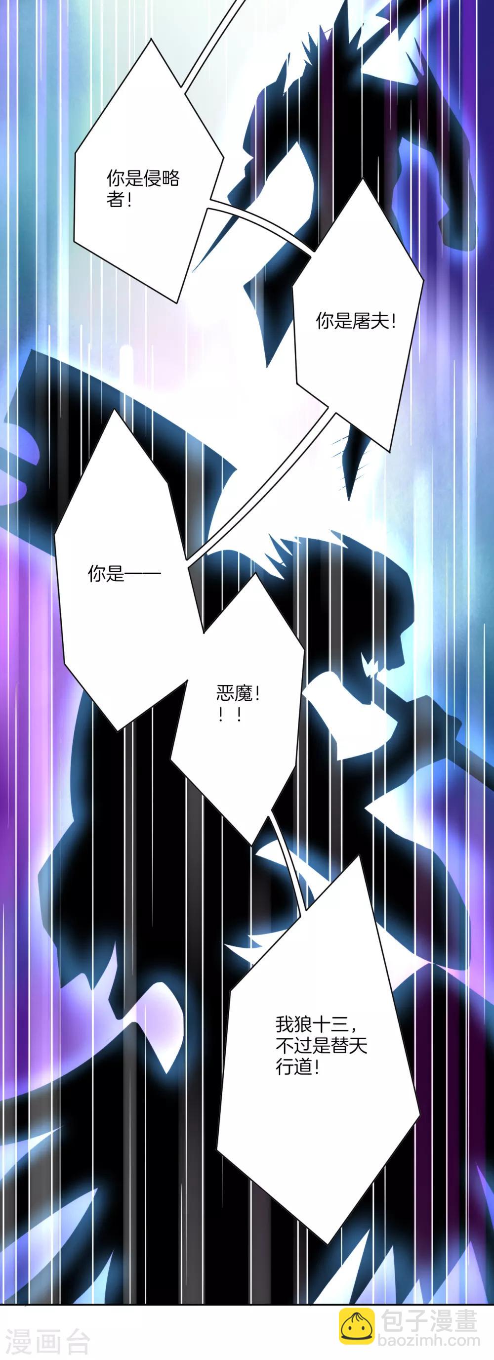 预告 战神必须死-第1话