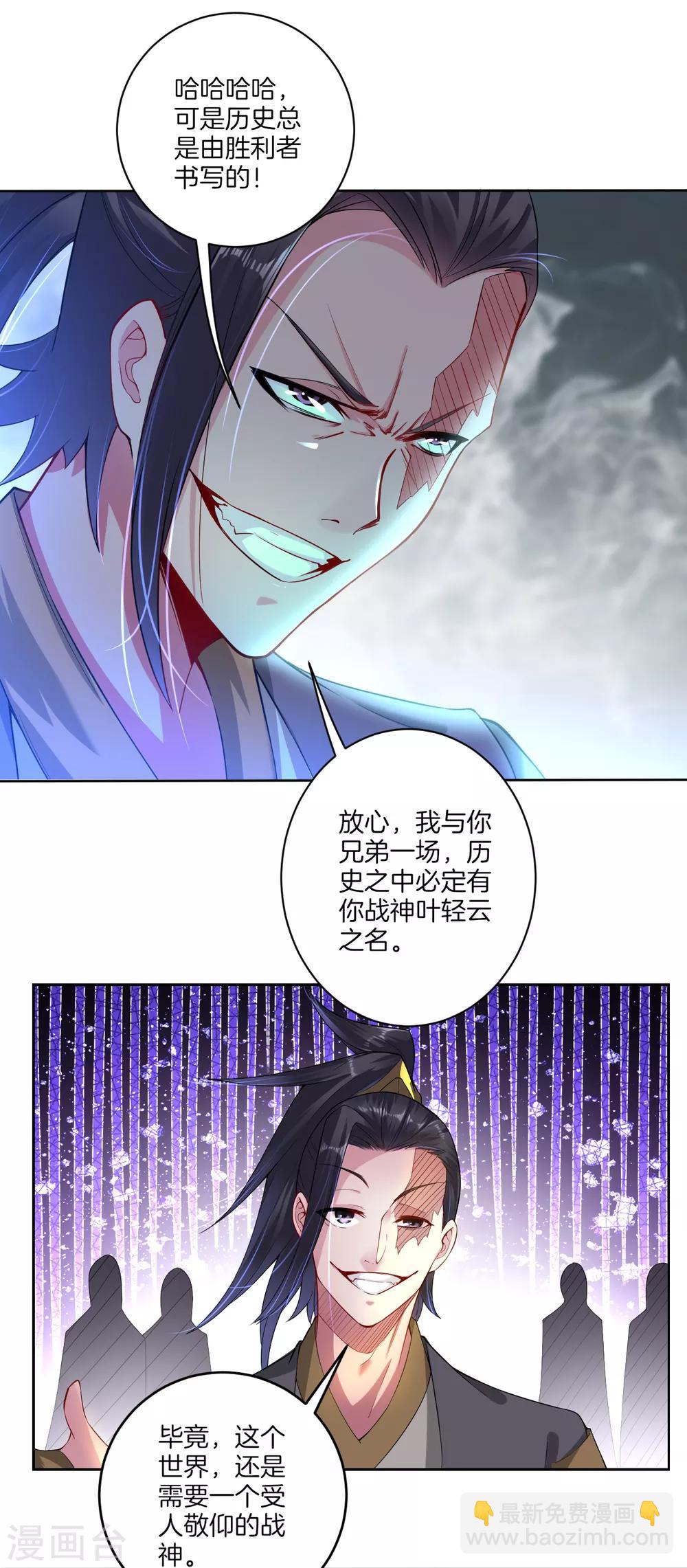 预告 战神必须死-第1话