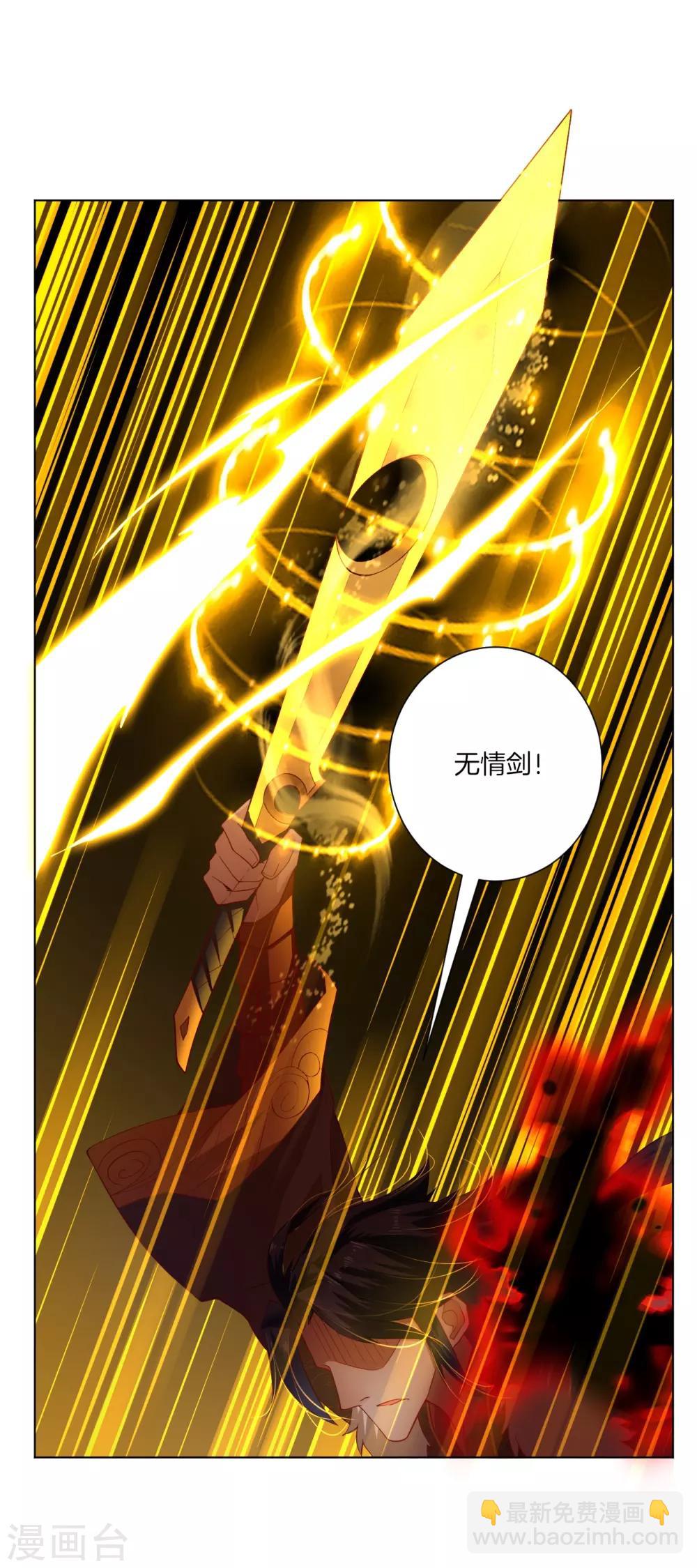 预告 战神必须死-第1话