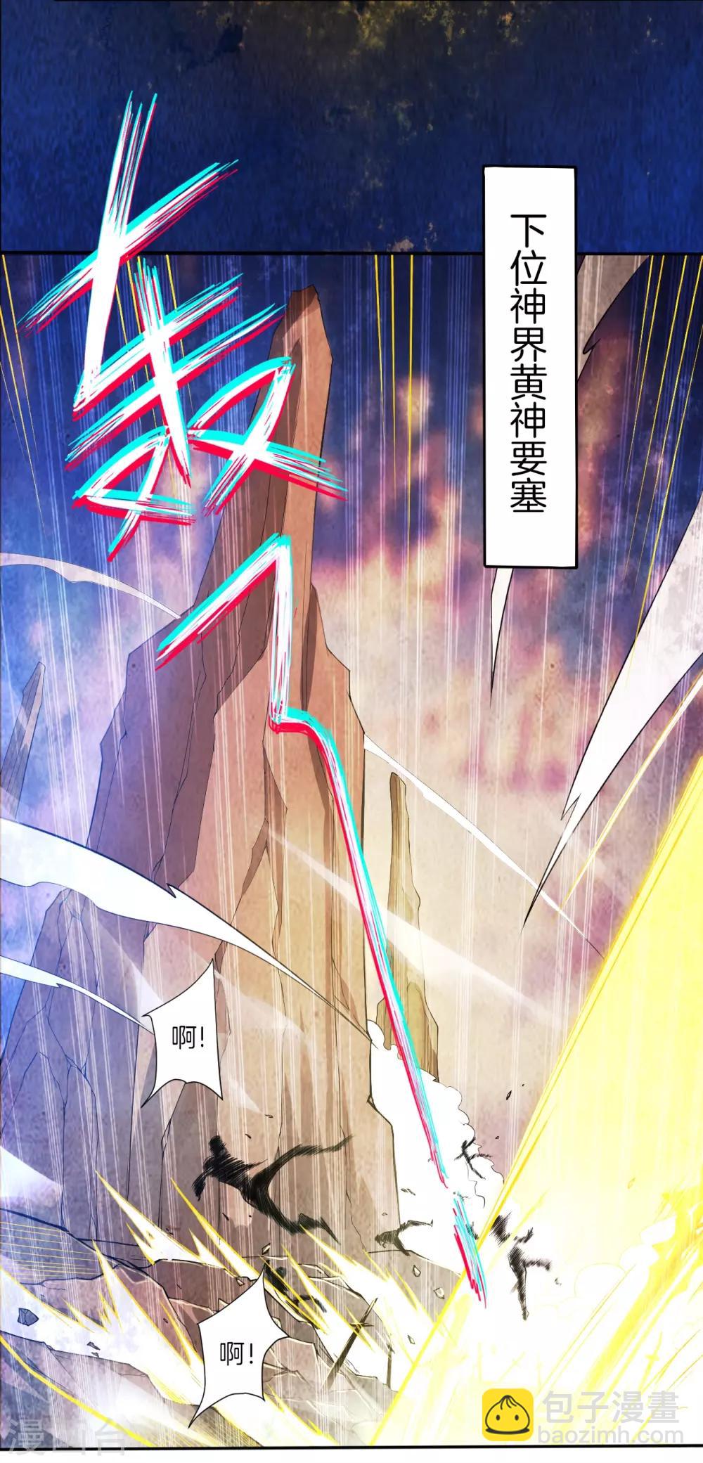 预告 战神必须死-第1话
