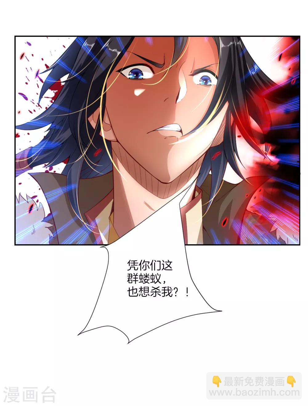 预告 战神必须死-第1话