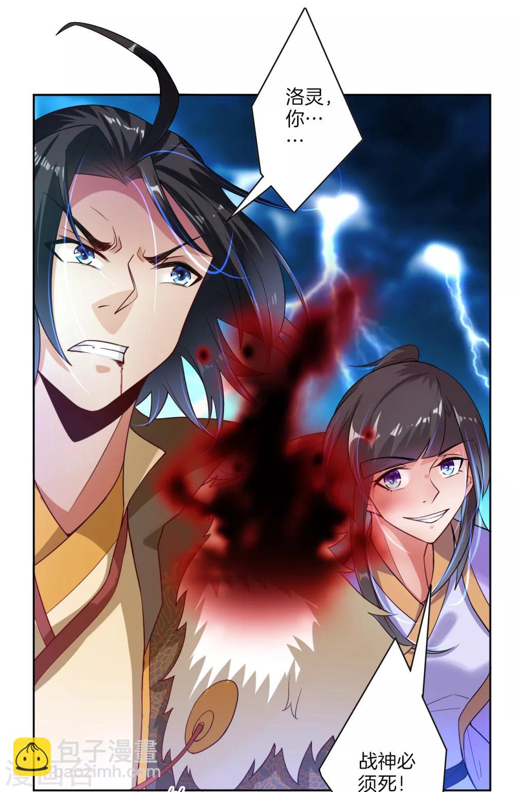 预告 战神必须死-第1话