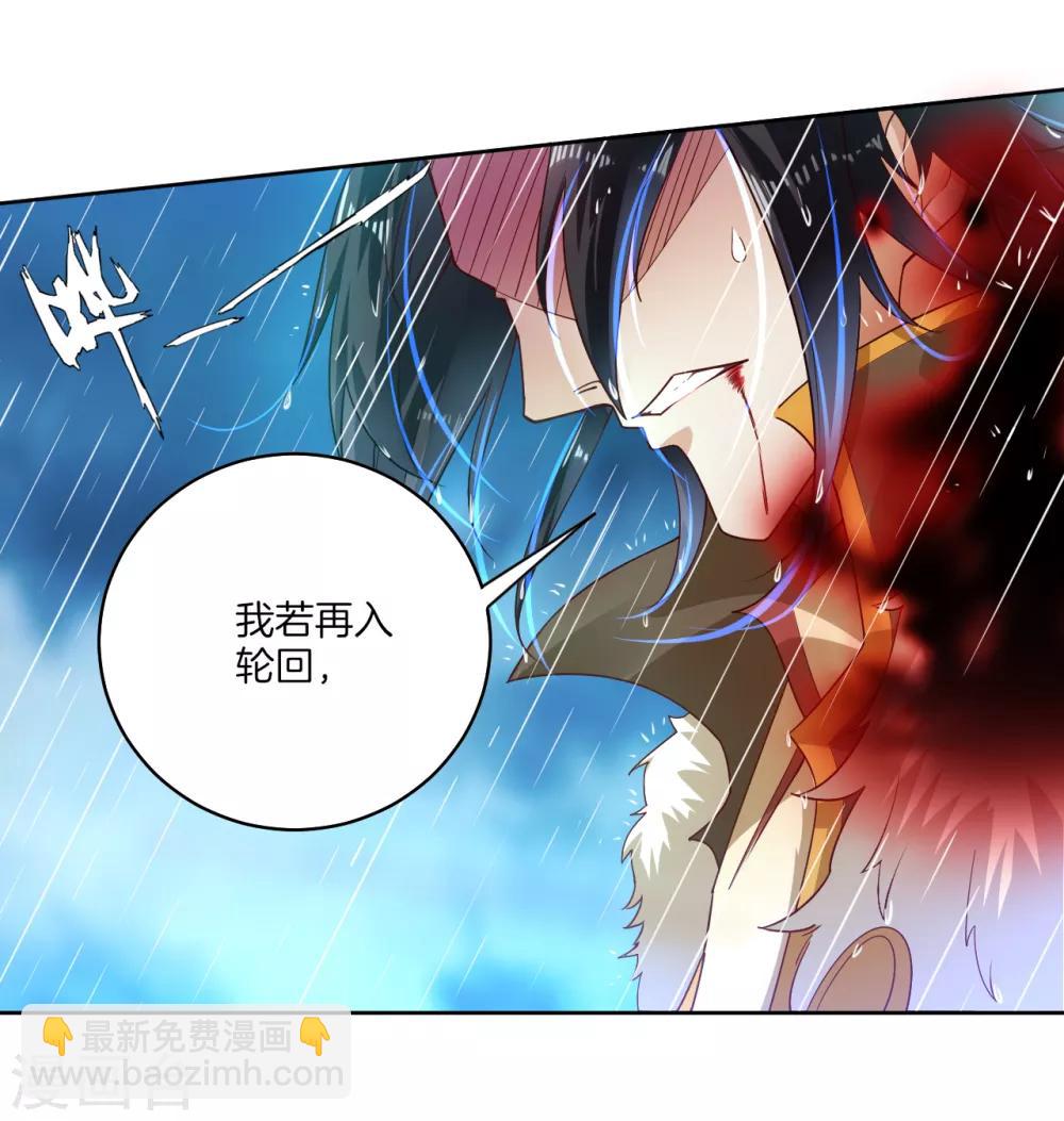 预告 战神必须死-第1话