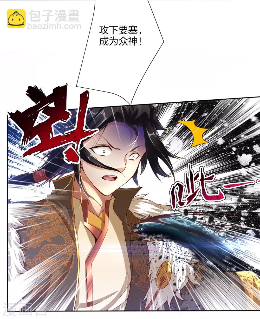 预告 战神必须死-第1话