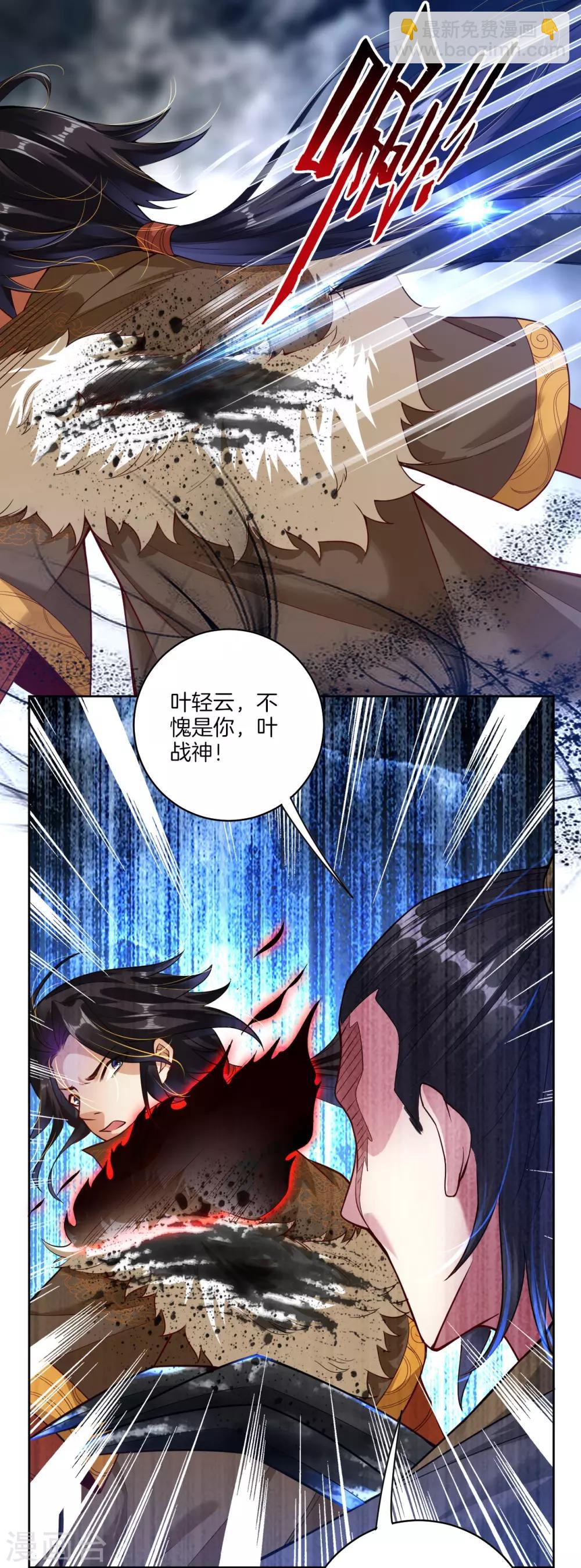 预告 战神必须死-第1话
