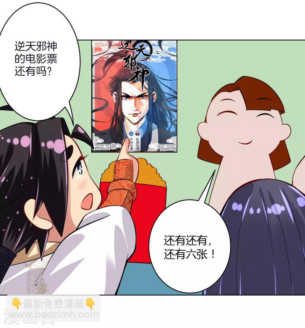 番外小剧场 电影院-第11话