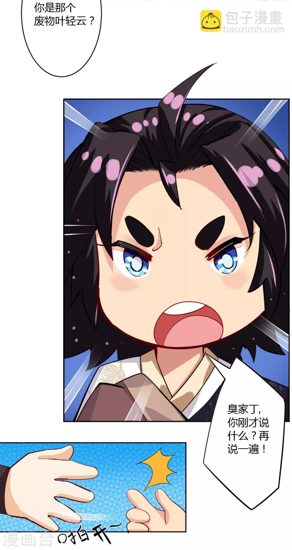 番外小剧场 电影院-第11话