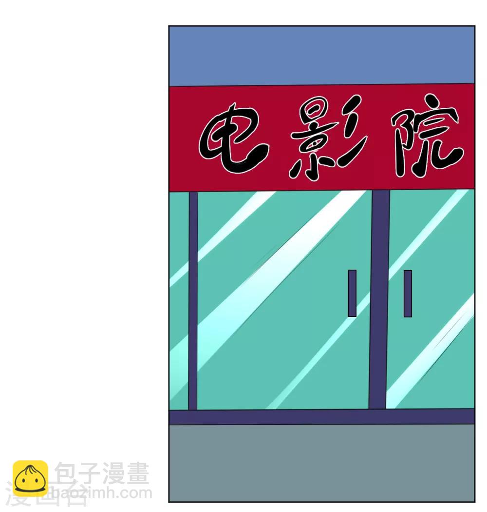 番外小剧场 电影院-第11话