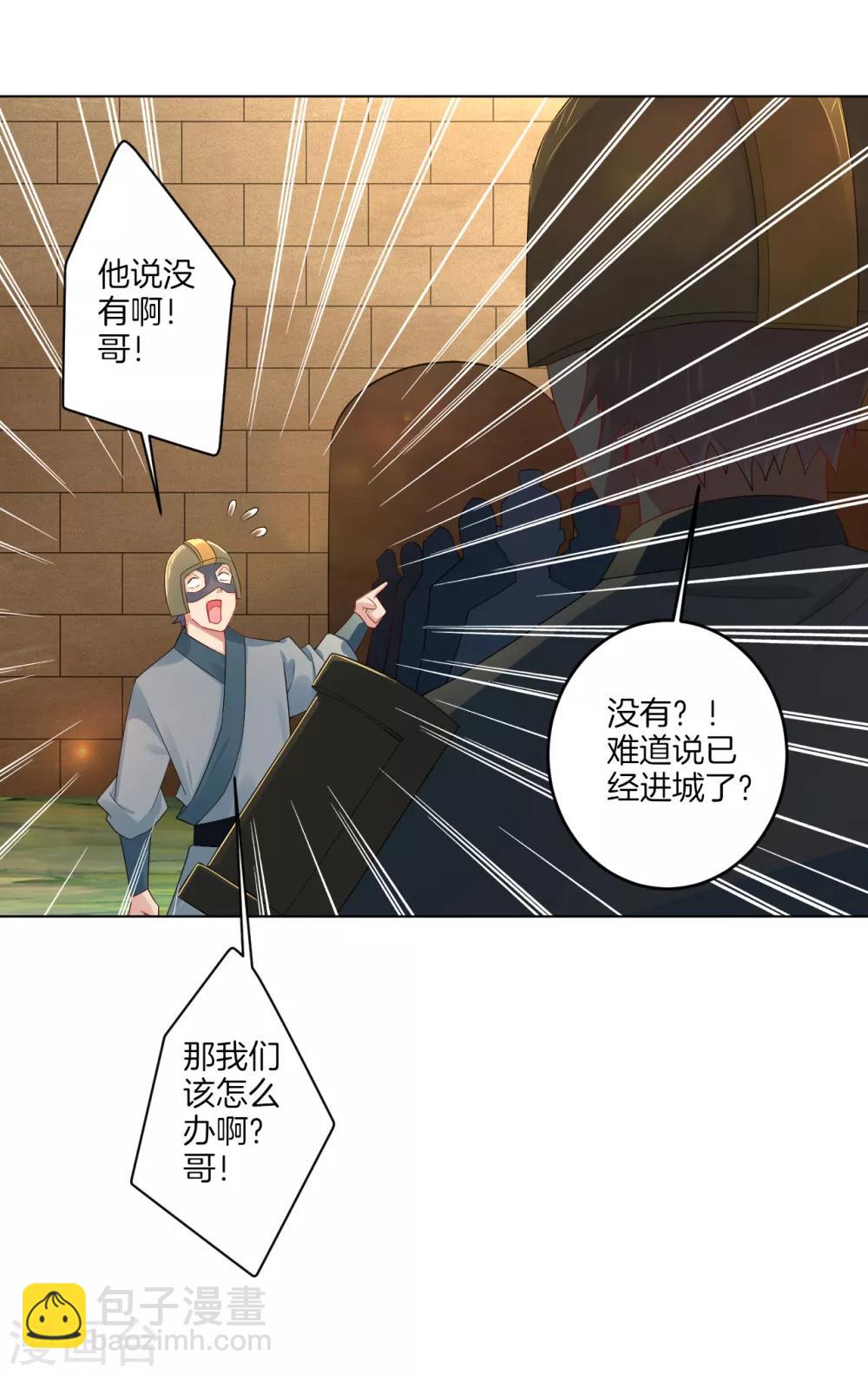 第93话 进城套路深-第101话
