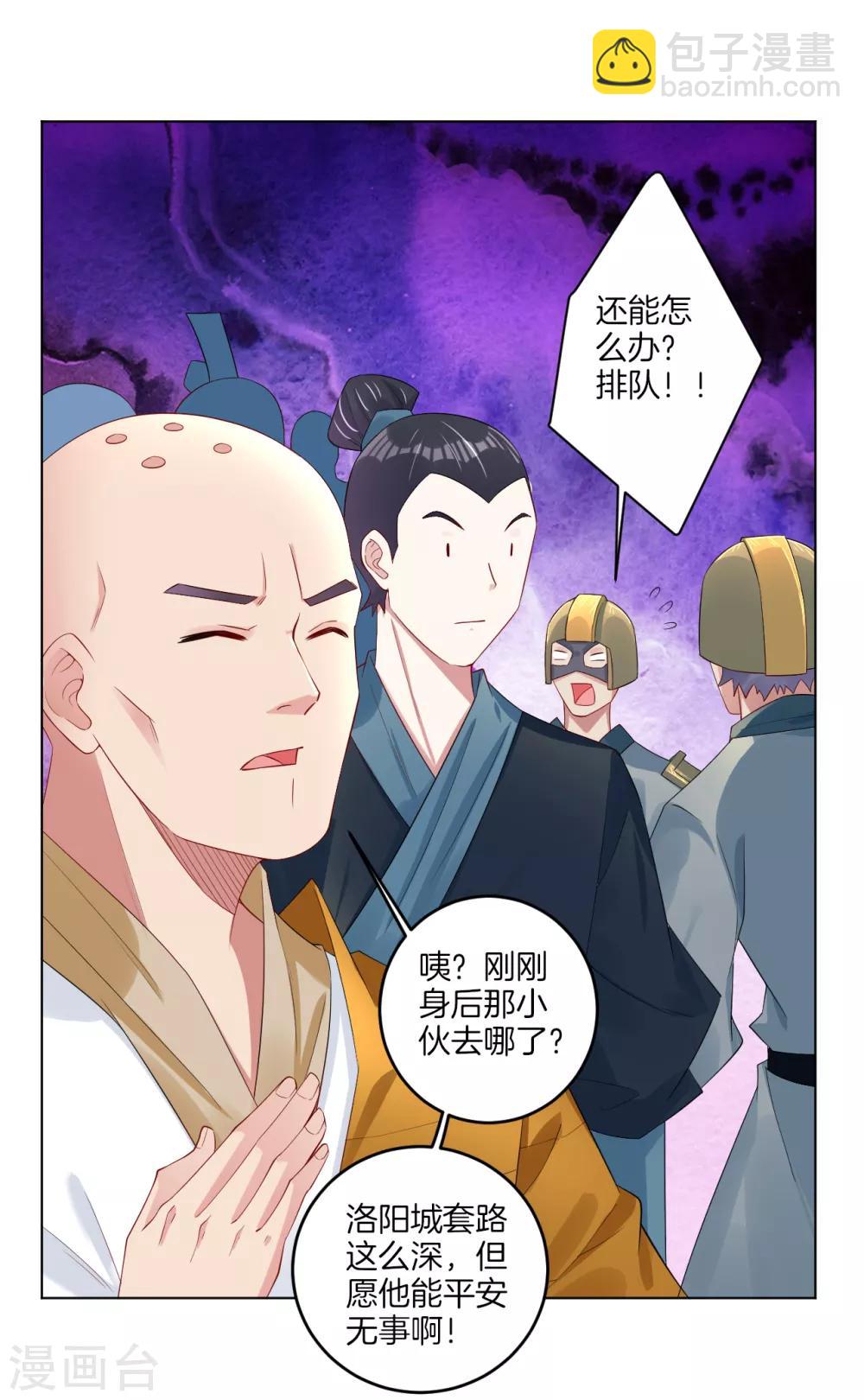 第93话 进城套路深-第101话
