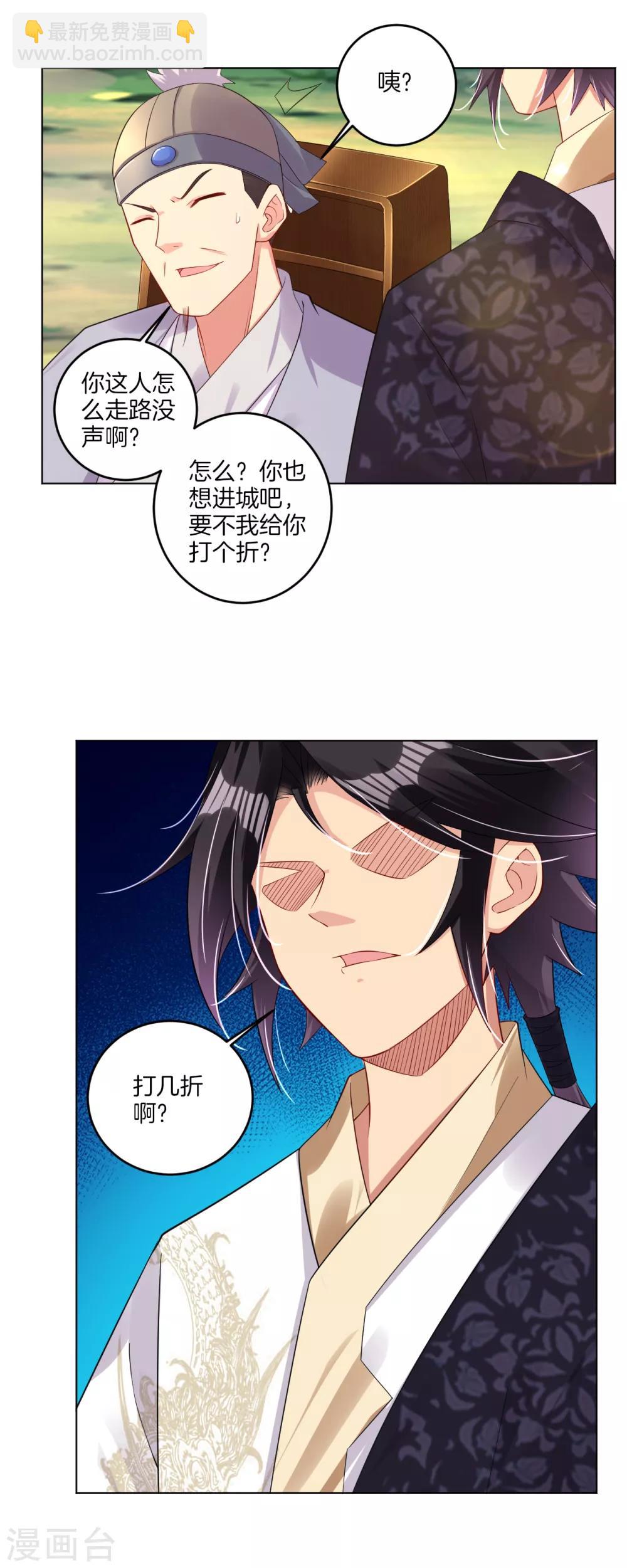 第93话 进城套路深-第101话