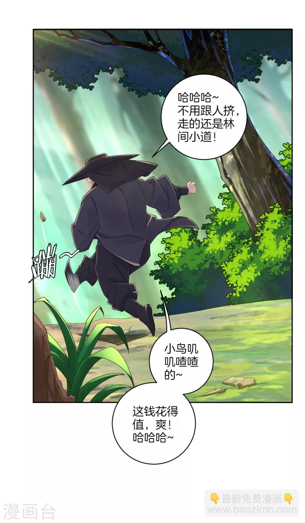 第93话 进城套路深-第101话