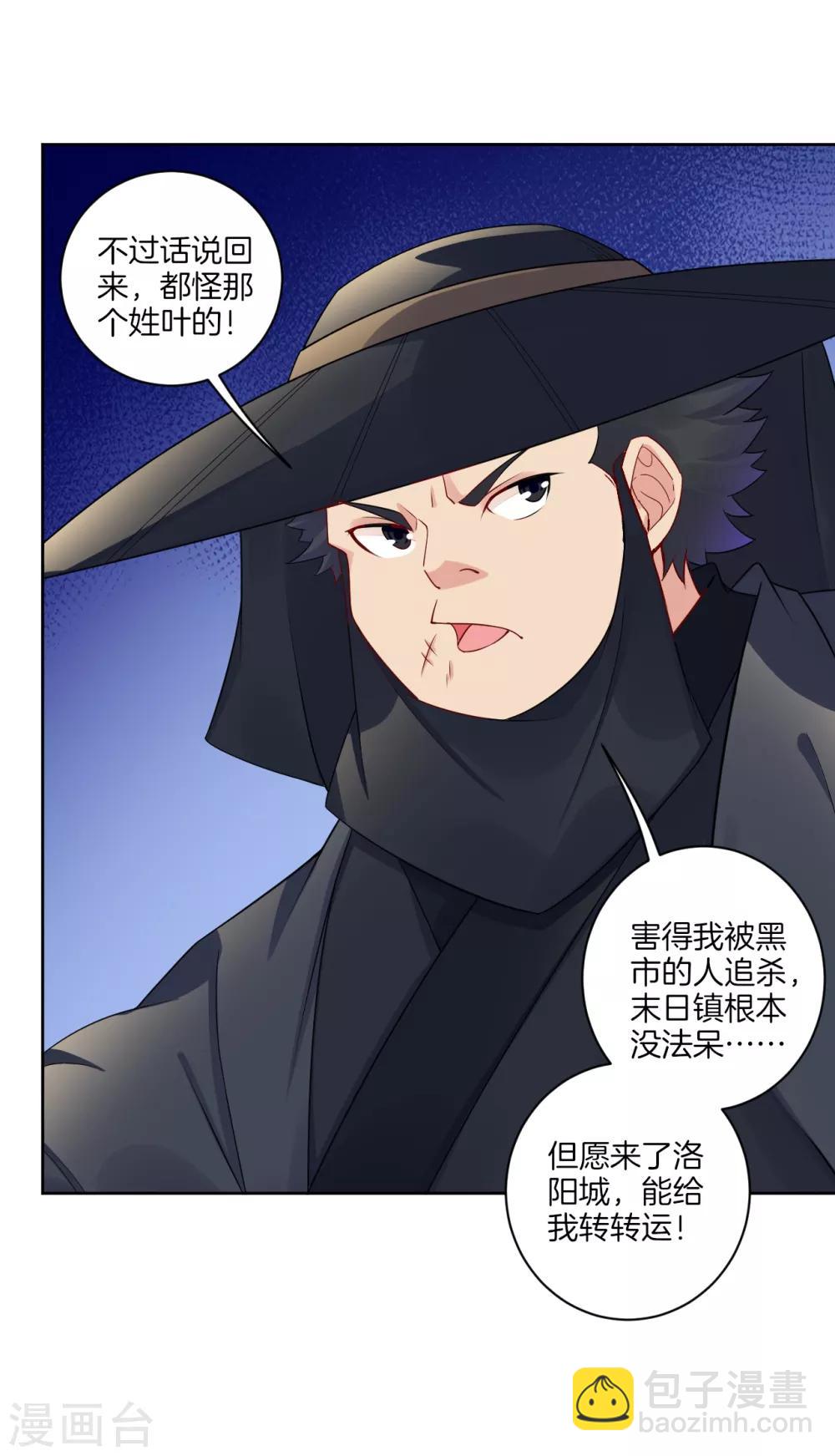 第93话 进城套路深-第101话